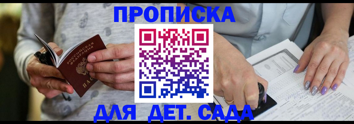 прописка в Чулыме