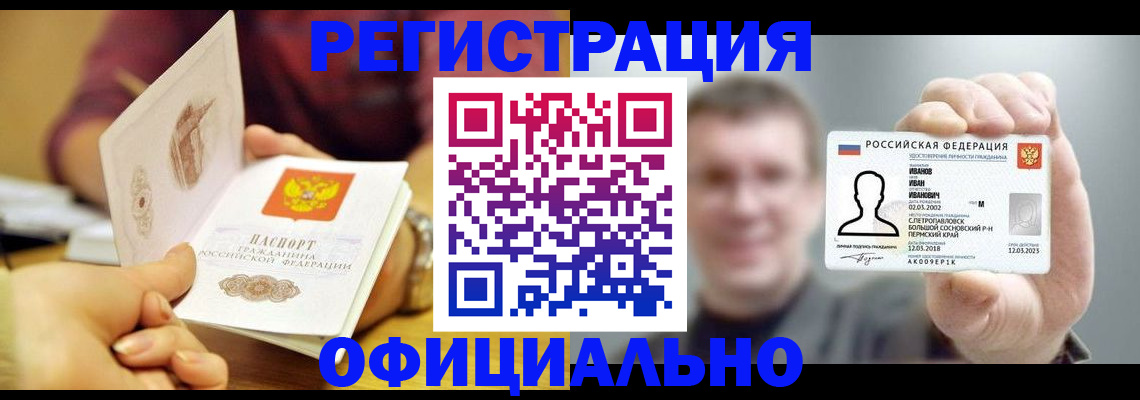 где прописаться в Чулыме