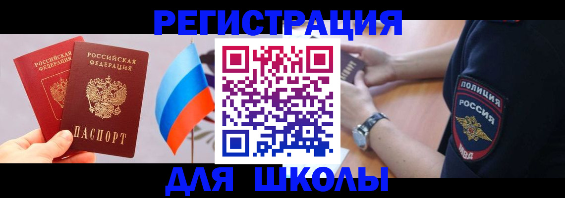 прописка 2025 в Чулыме