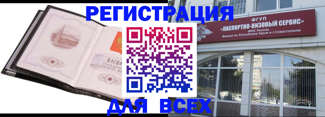 временная регистрация недорого в Чулыме