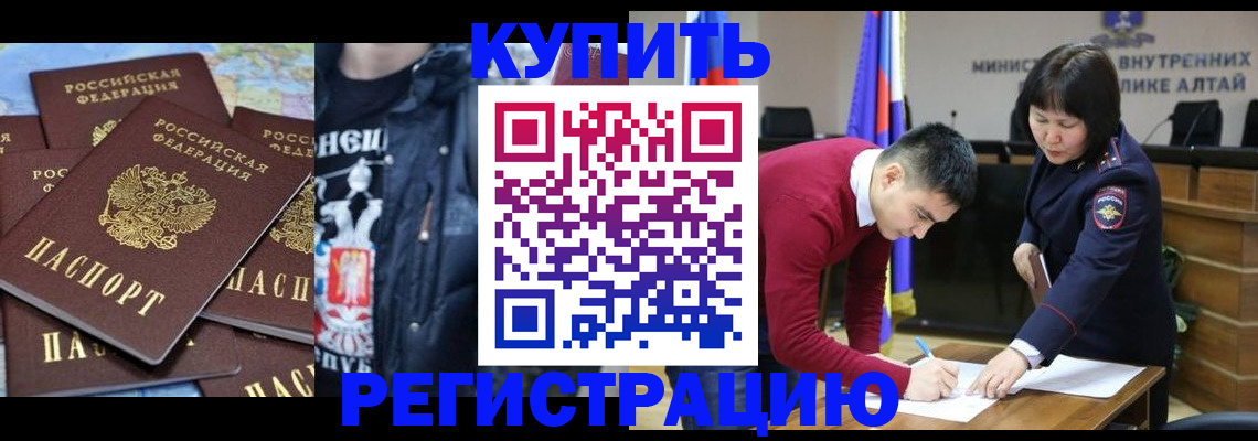 прописка штамп в Чулыме