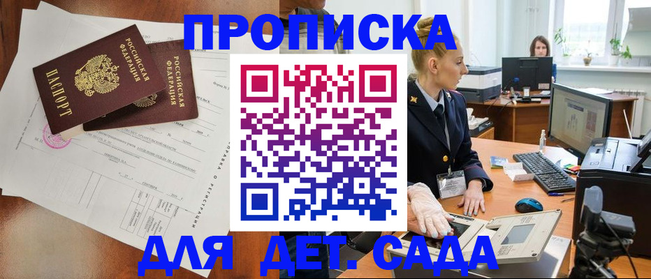 временная регистрация недорого в Чулыме