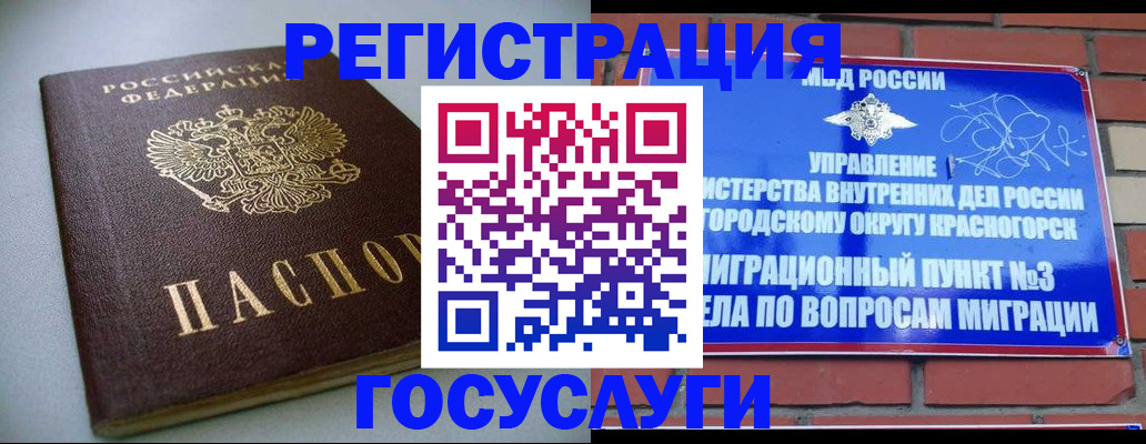 временная прописка в Чулыме