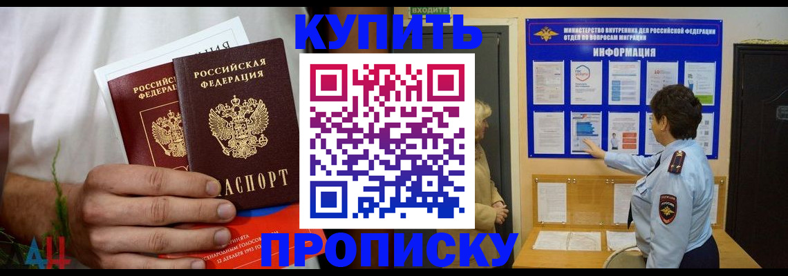 временная регистрация собственник в Чулыме